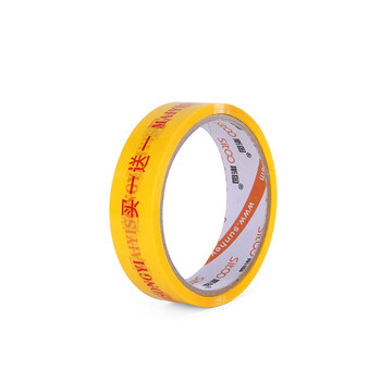 斯图 sitoo 促销语打包胶带 印字胶带 超市促销活动用胶带 标识胶带  买一送一2.4cm*25米12卷装