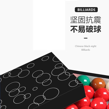 威仕顿英式台球子 标准比赛小号3A台球配件斯诺克52.5MM水晶球