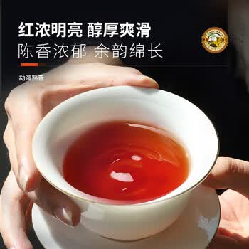 虎标茗茶香港品牌 普洱茶 熟普 勐海普洱熟茶200g礼盒装送礼送长辈