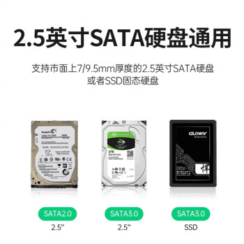 连拓 移动硬盘盒2.5英寸USB3.0 SATA串口笔记本电脑外置壳固态机械ssd硬盘盒子 全透明