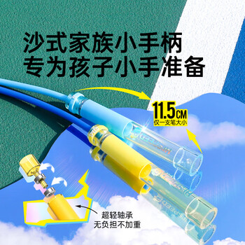 沙式2.0PRO全新升级小学生专用提速跳绳运动比赛竞速专用