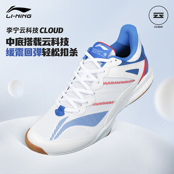 李宁（LI-NING）羽毛球鞋海东青男女款专业比赛训练运动鞋缓震舒适耐磨