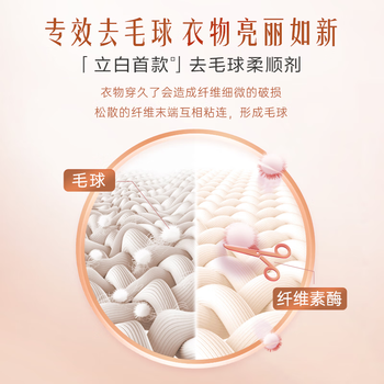 立白大师香氛乌木玫瑰柔顺剂 4斤 30天持久留香 专效去毛球 防静电