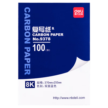 得力(deli)8K经济耐用薄型双面复写纸(37*25.5cm) 100张/盒 财务用品 办公用品 蓝9378