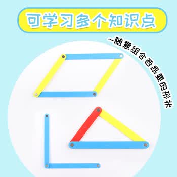 Touch Fish 磁性拼接长方形可活动平行四边三角正方梯形小学生数学图形演示教具 多边形拼接条(10片装) Touch Fish 磁性拼接长方形可活动平行四边三角正方梯形小学生数学图形演示教具 多边形拼接条(10片装)