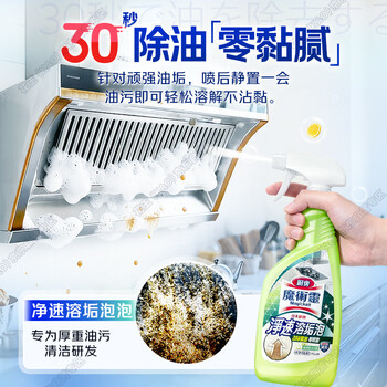 花王（KAO）油污净1000ml 厨房油污清洁剂抽油烟机清洗剂强力去除重油污喷雾