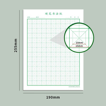西玛（SIMAA）回米格硬笔书法纸 16k练字本100张 钢笔练字纸书写纸钢笔书法专用纸 8847