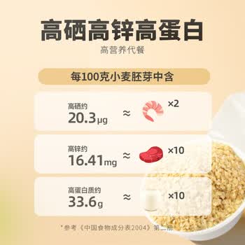 丙田 金黄小麦胚芽麦片510g 富硒高锌无添加蔗糖原味熟粉非燕麦片即食