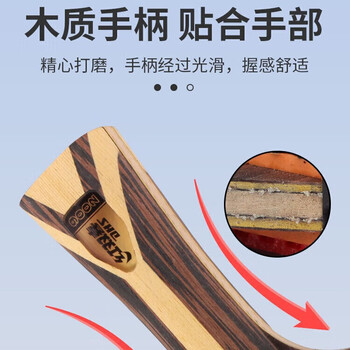 红双喜 九星乒乓球拍直拍 H9006直拍单拍