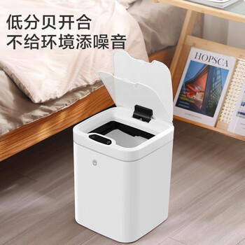 京东京造 智能感应垃圾桶充电版 客厅卧室厨房卫生间带盖垃圾筒 15L