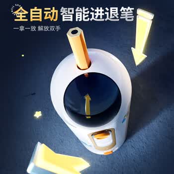 晨光(M&G)文具大口径全自动削笔刀S6电动卷笔刀铅笔素描削笔器转笔刀小学生生日毕业礼物