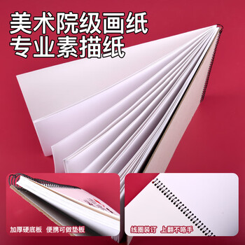 凯萨【全网低价】A4/110g/40张素描本速写本手绘本专业美术生画本彩铅本油画棒涂鸦涂色本