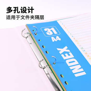 Touch Fish A4彩色纸质分页纸12页11孔索引纸彩色隔页纸12色分类纸隔页纸 有孔12色分页纸