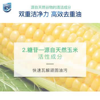家安（HomeAegis） 燕麦粟米餐具净加量装750g 双重洁净去重油无残留温和护手型