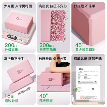 奥义瑜伽砖成人高密度泡沫砖儿童舞蹈砖练功辅助工具耐磨防滑砖环保