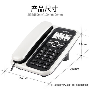 飞利浦电话机座机 固定电话 办公家用 免电池 插线即用 CORD020白色
