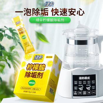 绿伞柠檬酸除垢剂 水垢清除剂 电水壶鱼缸除水垢母婴适用10g*24袋