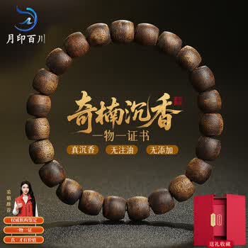 沈香手串价格报价行情- 京东