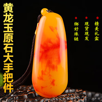 黄龙玉原石价格报价行情- 京东