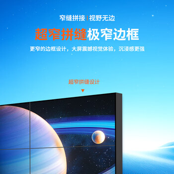万傲触控 55英寸液晶拼接屏led显示屏室内led拼接屏led屏幕高清液晶显示屏监控直播会议室展厅 3.5mm拼缝