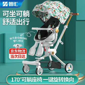 智汇 溜娃神器高景观遛娃神器可坐可躺婴儿车双向婴儿推车1-2-3岁宝宝座椅轻便折叠伞车儿童小推车 白色长颈鹿  可坐可躺一键旋转儿童溜娃出行车
