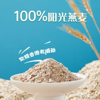 金日禾野高钙奶香营养燕麦片600g 学生早餐 高钙配方 澳洲燕麦 独立包装