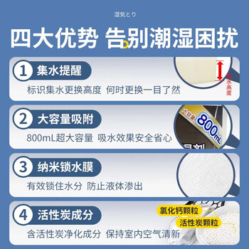 白元（HAKUGEN）除湿盒800ml*6大容量 活性炭防潮除湿剂家用神器 
