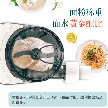九阳（Joyoung）面条机 家用厨房全自动智能称重加水多功能和面机 小型立式压面条机  M4-M712 