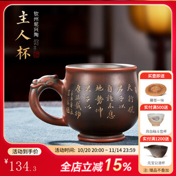 陶器 雕龙杯品牌及商品- 京东