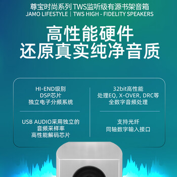 尊宝（JAMO）C709PA家庭影院HIFI发烧级高保真有源书架音箱无线蓝牙5.0电视音响家用电脑桌面音响纳多灰