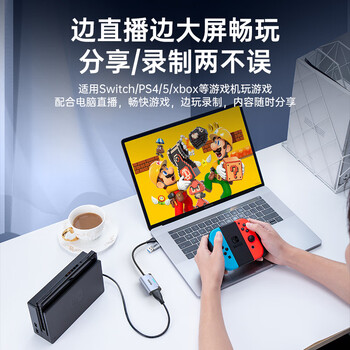 绿巨能（llano）HDMI视频采集卡高清4K输入Switch/NS/PS5/4游戏手机相机直播录制电脑USB3.0/Type-C双输出采集器