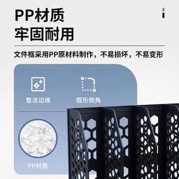 晨光(M&G)文具四联收纳桌面文件框 带标签镂空文件架/文件栏/文件框/资料筐 黑色单个装ADM929R8A