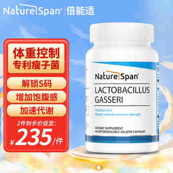 NATURESPAN倍能适 专利体重控制益生菌胶囊60粒 身材管理瘦子菌塑型塑减肥
