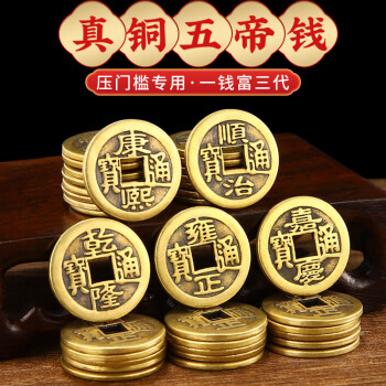 古代铜钱品牌及商品- 京东 - www.pranhosp.com