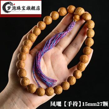 文玩 ルドラクシャ 五つ星蜂王金剛菩提腕輪 23mm 大玉 五星蜂王