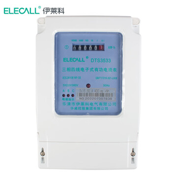 伊莱科（ELECALL）DTS3533-1-1560三相电度表电能表四线电表家用/工业用1级15(60A)