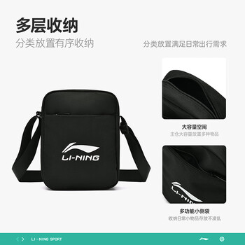李宁乒乓球包斜挎包运动休闲单肩胸包腰包