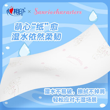 心相印 手帕纸 三丽鸥联名款便携口袋纸巾 4层12包/条*1条 C2910