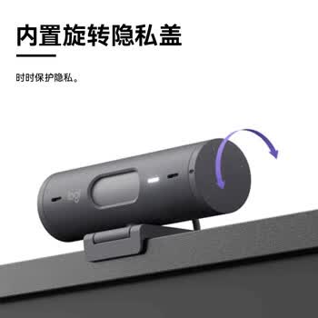 罗技（Logitech）Brio 505 企业级全高清网络直播 1080P电脑远程办公商用会议内置麦克风摄像头 黑色【团单优惠】