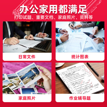 双杰适用小米打印机墨盒 小米墨盒 小米墨盒打印一体机墨盒套装 小米米家喷墨打印一体机墨盒 小米打印机墨水