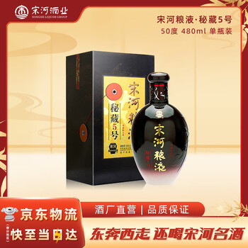 宋河粮液 皇冠特制 500ml 54%vol 宋河粮液特制平和50度价格多少钱一瓶-香烟网