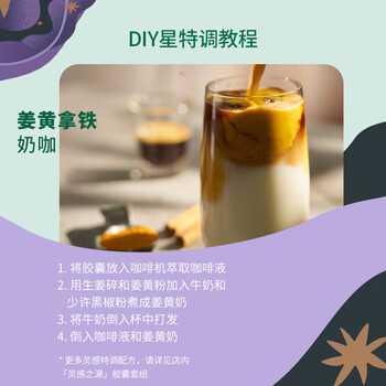 星巴克多趣酷思胶囊咖啡12颗 66g【意式浓缩】