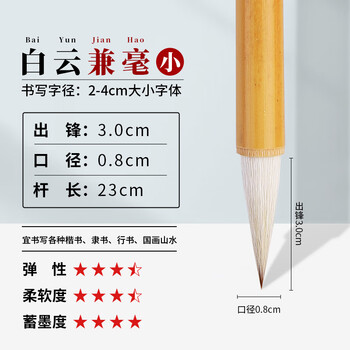 中楷羊毫品牌及商品- 京东