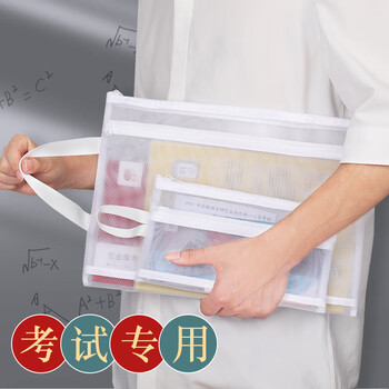 递乐无金属考试专用袋子透明笔袋中考高考笔袋考研文件网纱收纳袋拉链 A5 TY5006