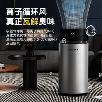 美菱（MeiLing）无雾加湿器卧室客厅大容量家用除菌母婴加湿器增湿机落地式蒸发式上加水智能恒湿一体机MH-T132