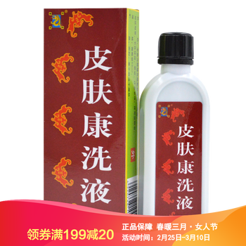 华洋奎龙 皮肤康洗液 50ml*1瓶/盒 标准装:1盒