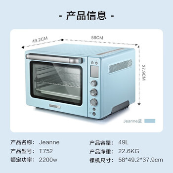 北鼎（Buydeem） 智能烘焙电烤箱 49L大容量家用多功能烘焙烤箱 独立控温 专业发酵烤箱 立体热循环 T752 蓝色