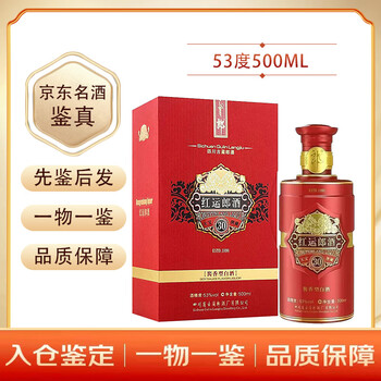 郎酒 紅運郎 茅台酒 マオタイ moutai 茅台 中国酒 白酒 青花郎 五粮液 茅台