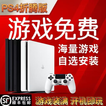索尼ps4pro - 京东