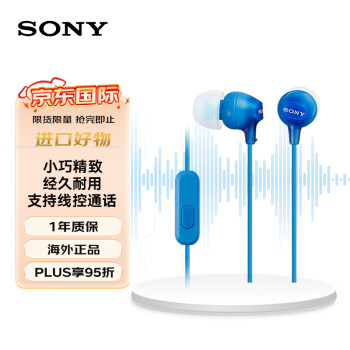 通用sony线控价格及图片表- 京东